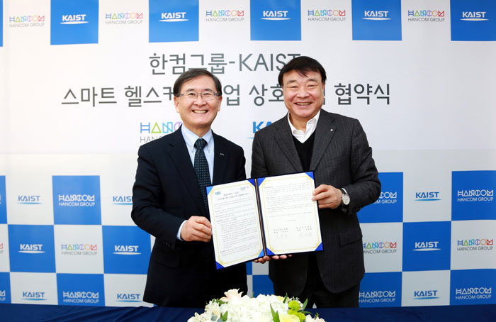  한컴그룹, KAIST와 손잡고 스마트 헬스케어 사업 본격화